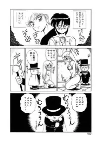 [Shinkuukan] Parallel Dangerous Vol. 1