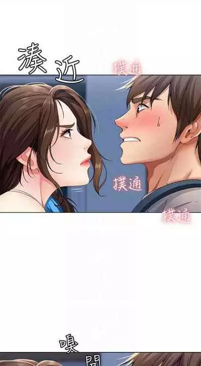 [週四] [嫌疑犯H & 金Zetta] 寄宿日記 1-43 官方中文（連載中）