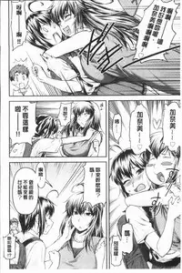 [Nagare Ippon] Kaname Date Jou | 加奈美Date 上 [Chinese]