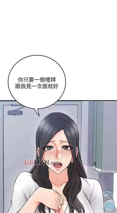 【周六更新】邻居人妻（作者：李周元 & 頸枕） 第1~49话