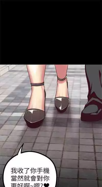 [週一] [尹坤志 & 高孫志] 美麗新世界 1-89 官方中文（連載中）