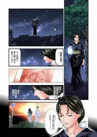 Yokkyuu Fuman no Hitozuma wa Onsen Ryokan de Hageshiku Modaeru 01-27