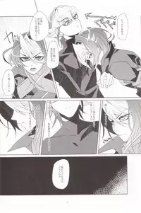 (C89) [Goodluck (Sakuragi)] Daigosan (Yu-Gi-Oh! ARC-V)