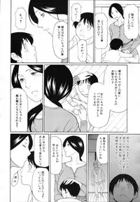 COMIC MUJIN 2012-03