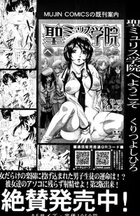 COMIC MUJIN 2011-06