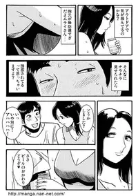 [Ikamatsu] Mrs.MURAI