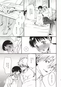 (C85) [RAYTREC (Fuyunagi Reku)] Rakuen yori - From Eden (Neon Genesis Evangelion)