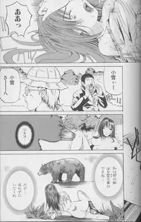 [Anthology] Kemono For Essential 4