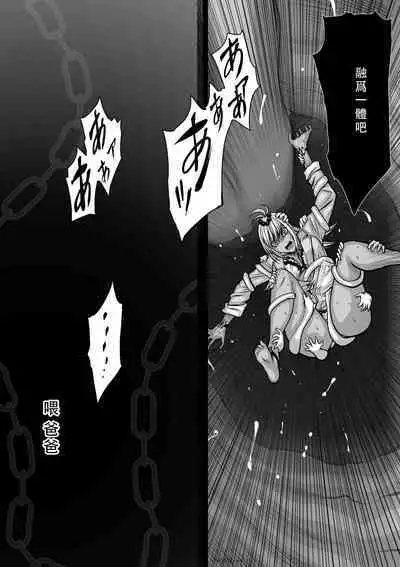 Chijou Hyakkai Ch36-40 Chinese Version「地上100阶」個人翻譯