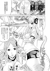 [Tendou Masae] Ochita Mesubuta-tachi - Fallen Bitches [Digital]