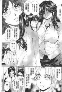 [Narita Kyousha] Muchi Mesu ♥ Byururuu!! [Chinese]