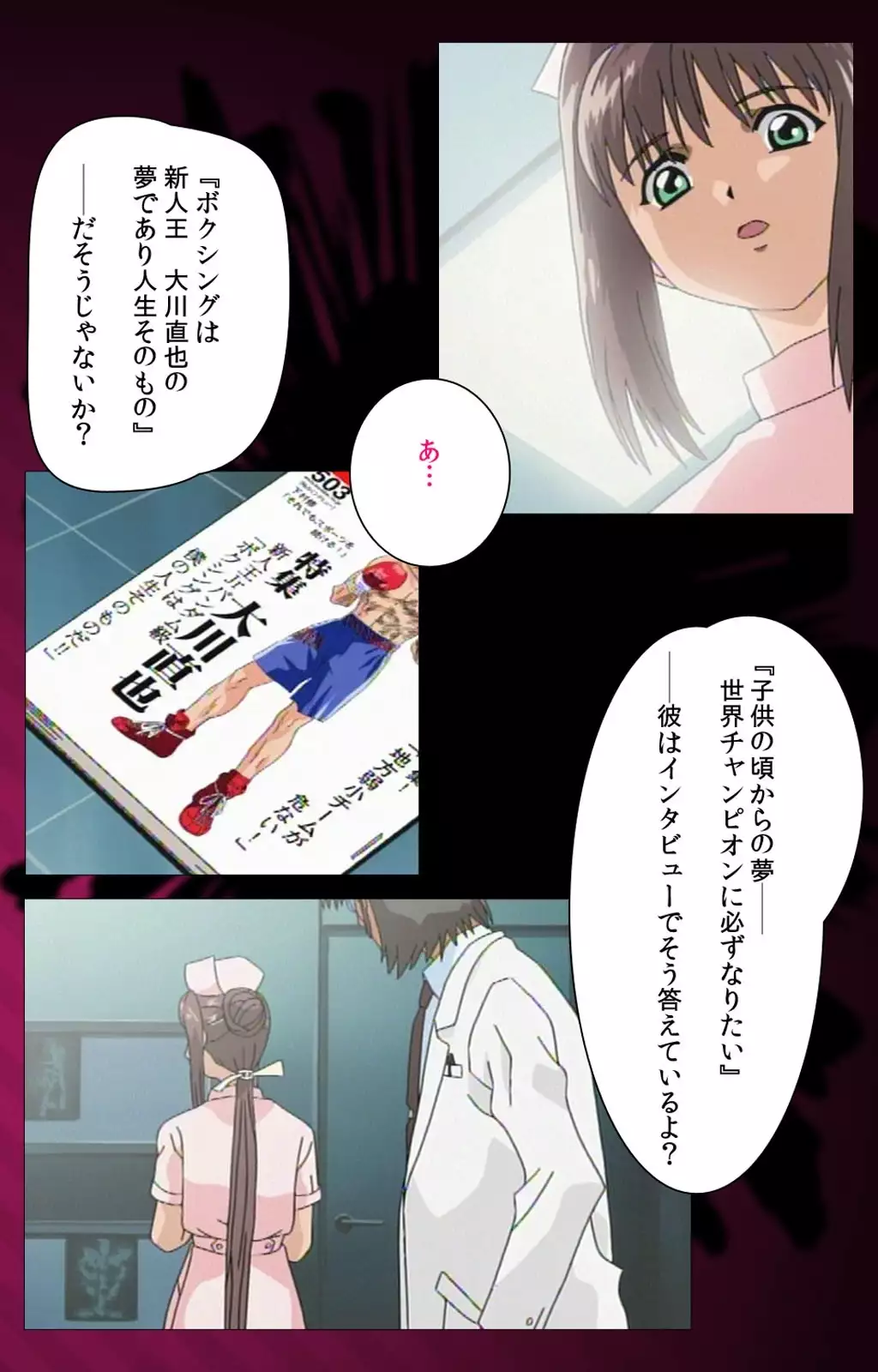 Yakin Byoutou Karte.1 Complete Ban