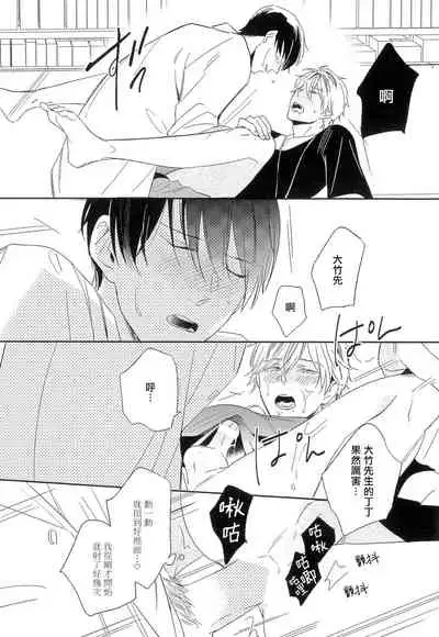 Itoshi no Centimeter | 爱情的长度