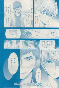 MAGAZINE BE×BOY 2015-03