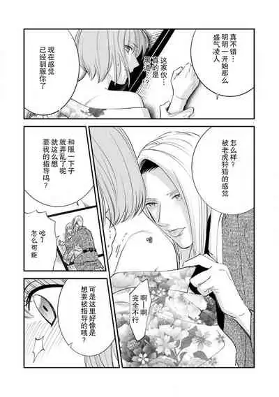 [Reiji] Sensei no Himitsu ~Kimi no Wasou ga Suki~ | 老师的秘密~喜欢你的和服~ [Chinese][莉赛特汉化组]