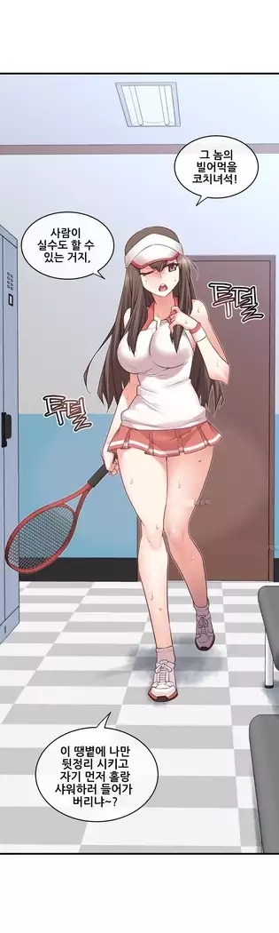 Master in My Dreams Ch.90-119