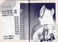 [Mizushima Eri] Tonari no Onee-sama [Incomplete]