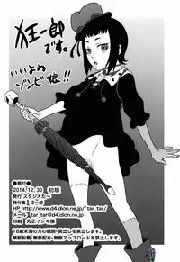 (C87) [Studio Tar (Kyouichirou)] Kyuusei Necromancer (Rage of Bahamut)