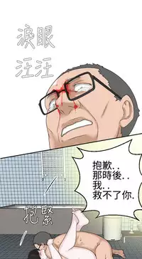 [SOSO] Franken Jo 为爱而生 法兰克赵 Ch.1~24 [Chinese]中文
