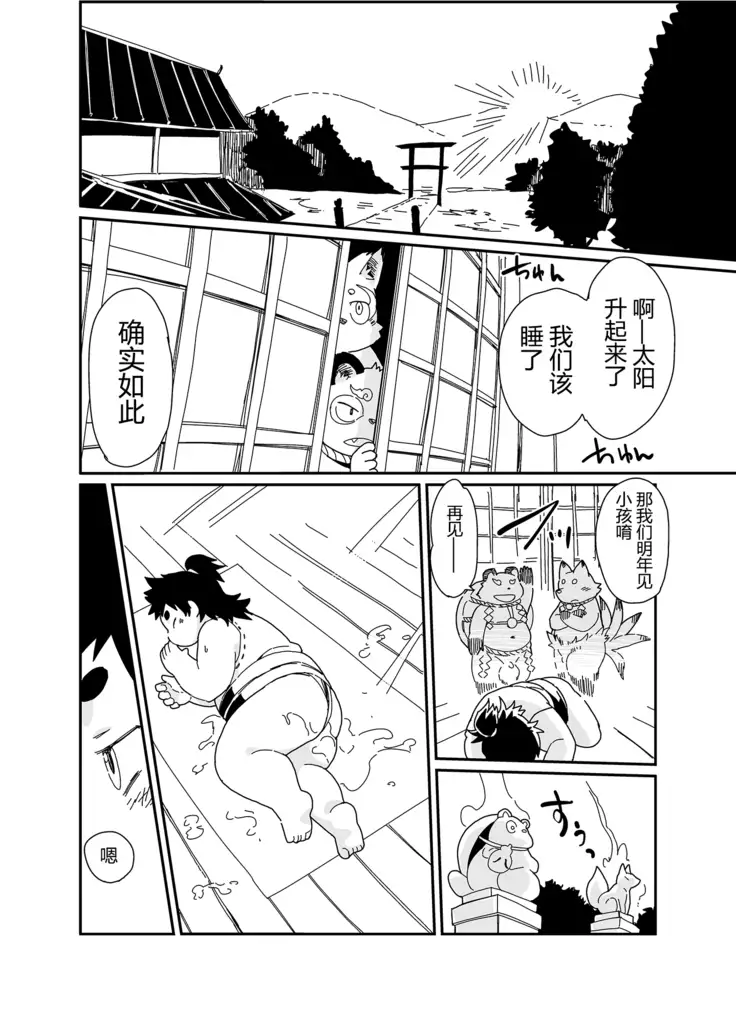 狐と狸の子づくり合戦