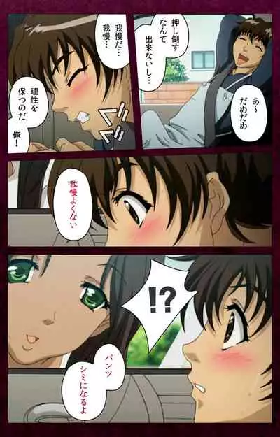 Sentakuya Shinchan kanzenhan