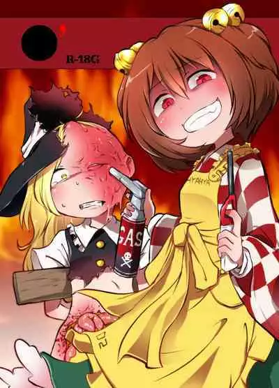 [02 (Harasaki)] Shukketsu Dai Service [Touhou Hen] (Touhou Project) [Digital]