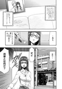 [Kouzuki Rio] Injoku Mentalism [Digital]