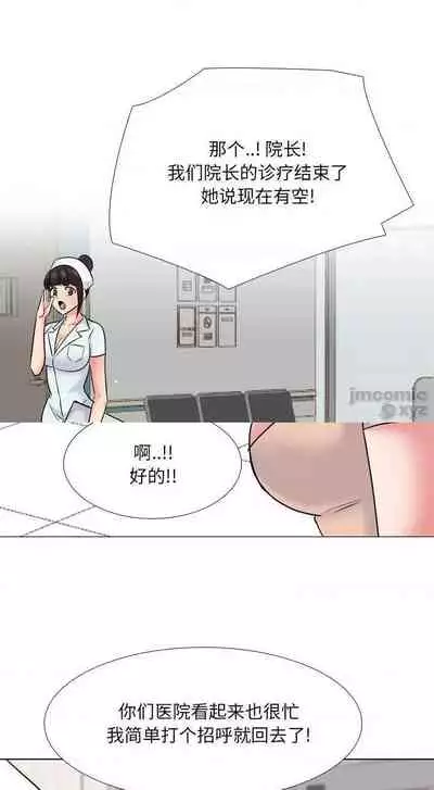泌尿科俏護士 1-51