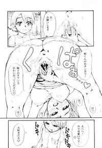 [Anthology] Haha to Ko no Inya 3