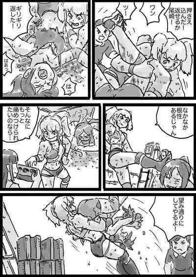 [Yutani] ハードコアデスマッチ #1