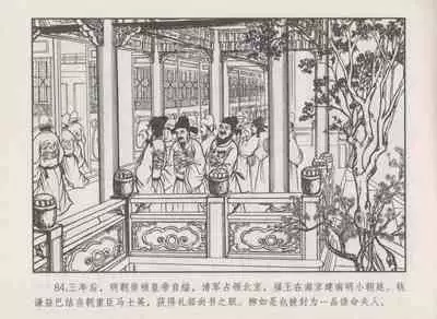 史上名妓 秦淮翘楚-柳如是（张子明 2010年11月）