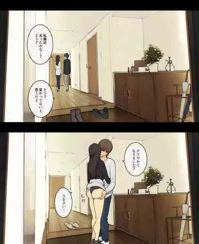 [Wakamatsu] Otto to no kankei, furin aite to no kankei