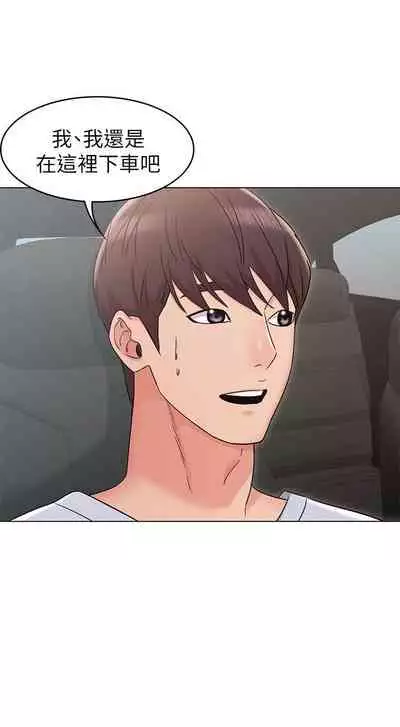 【周六连载】女友的姐姐（作者：橡果人&獵狗） 第1~24话