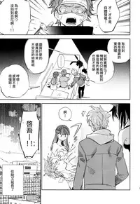 (COMITIA108) [goo-paaa (Ocha)] Yojo-han Bunny Part 2 [Chinese] [Genesis漢化]