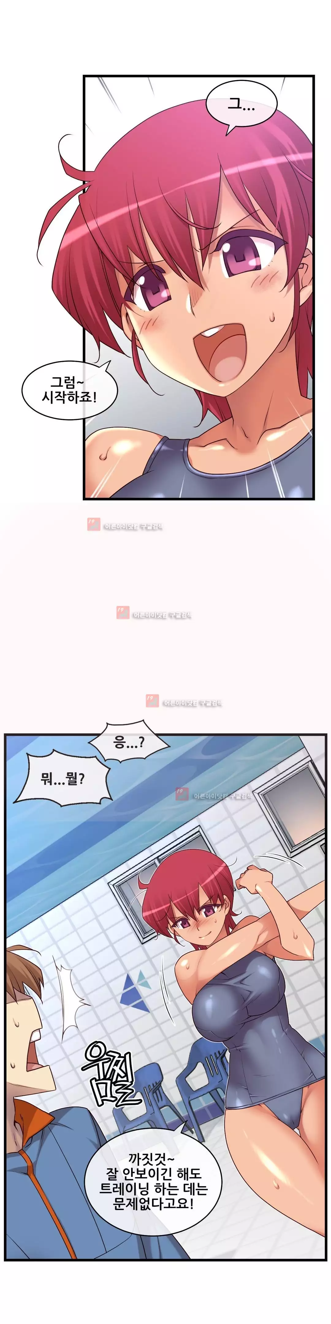 Master in My Dreams Ch.90-125