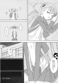 (C76) [ON YOUR MARK (SUNSON)] Gekou Chuui