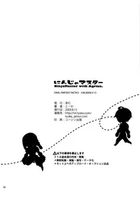 (C76) [Annin (Tooka)] Ninja Master (Final Fantasy Tactics) [English] =Team Vanilla=