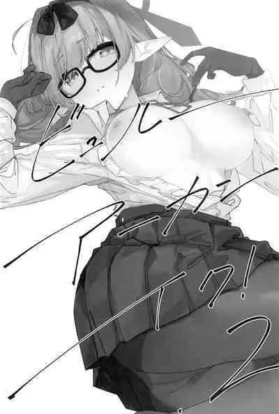 Byuru A-Kan Iku! 2+1