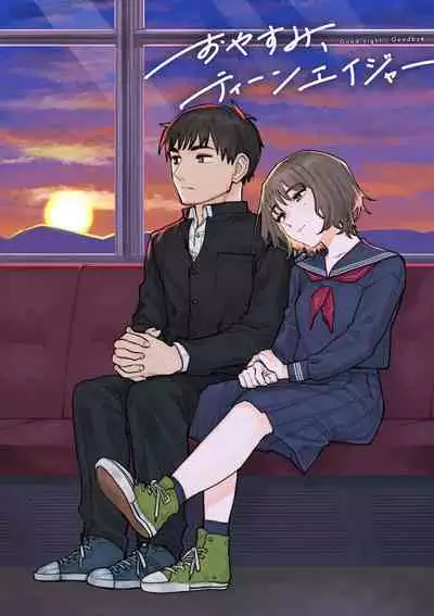 Oyasumi, Teen - Good Night, Goodbye | 晚安、再见