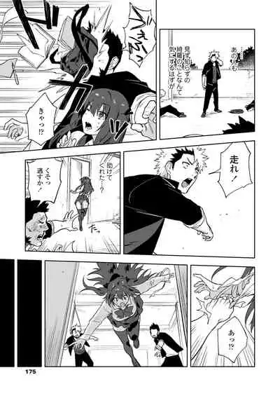 COMIC Aoha 2021 Fuyu [Digital]