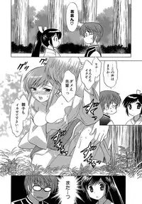 [Kotono Wakako] Miko Moe 2