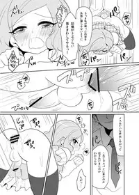 [Urakuso] 男の娘が任務に失敗する話（創作） [Y]