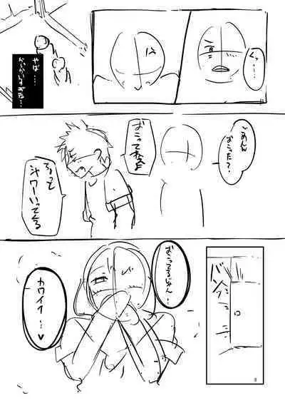 Kono Koi wa, Kitto Amai.