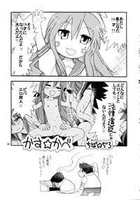 (C72) [Ganso Sonodaya (Sonoda Kenichi)] Megaton Punch 9 Mega Pan (Lucky Star)