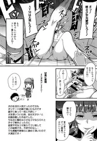 [Sugar Milk] My Sweet Mistress