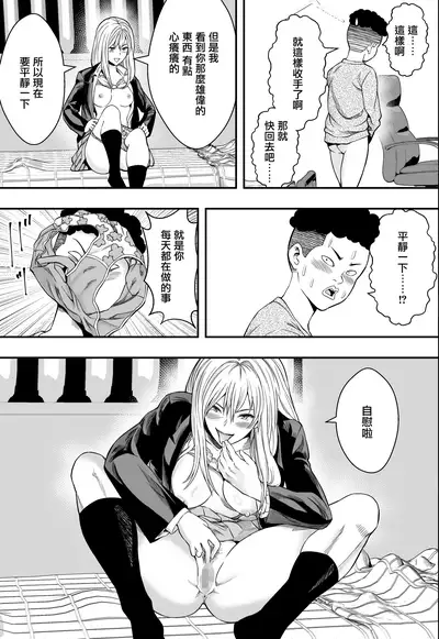 [Freedom Prophet] Kojirase Gal Harem [Chinese] [羅莎莉亞漢化]