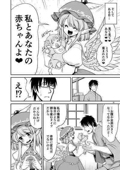 SEX Dekiru Jouken ga Mieru Megane to Fushigi na Chuui Jikou