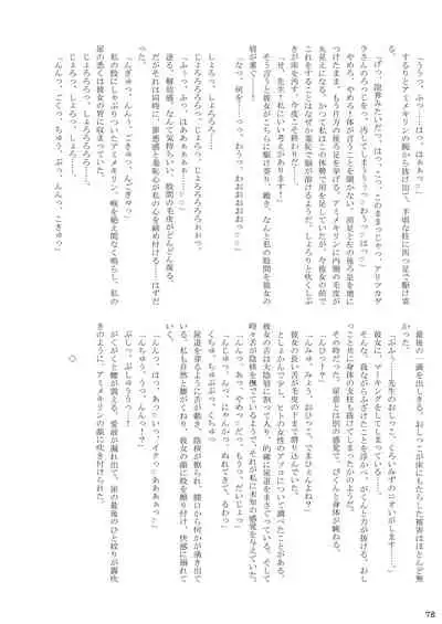 may Kemono Friends Thre Goudoushi