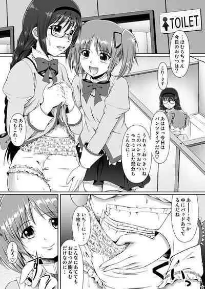 [Atelier Lunette (三国あつ子)] OM☆HM+ (魔法少女まどか☆マギカ) [DL版]