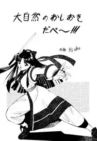 (C47) [KOCHER 2 (Various)] Mochi KOCHER 3 (Various)